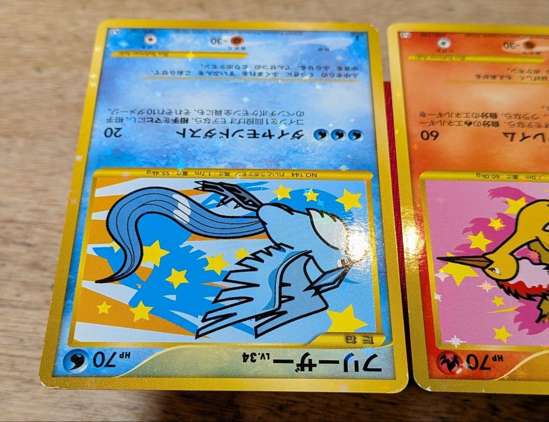 む*む様 サンダー ファイヤー フリーザー PT3