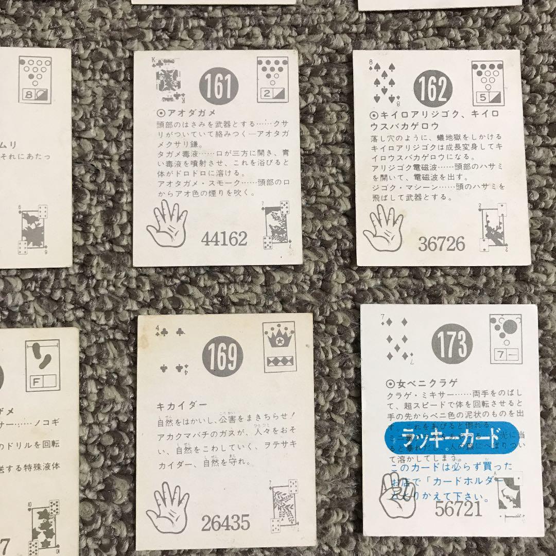 人造人間キカイダーカード【当時物】　昭和レア