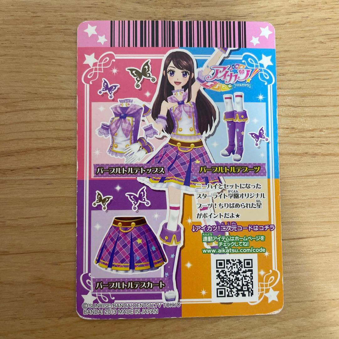 アイカツカード パープルトルテブーツ 紫吹蘭 - メルカリ