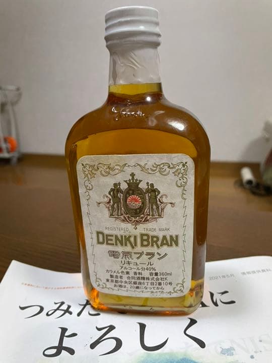 かなりのレアもの　　箱なし　東京銀座　電気ブラン　繊細な方はご遠慮ください 新たなコミュニティが生まれるソーシャル＆ライフスタイルホテル 東京