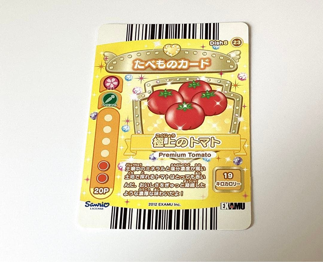 ジュエルペット まほうのエプロン 桜あかり 沙羅 まとめ売り - メルカリ