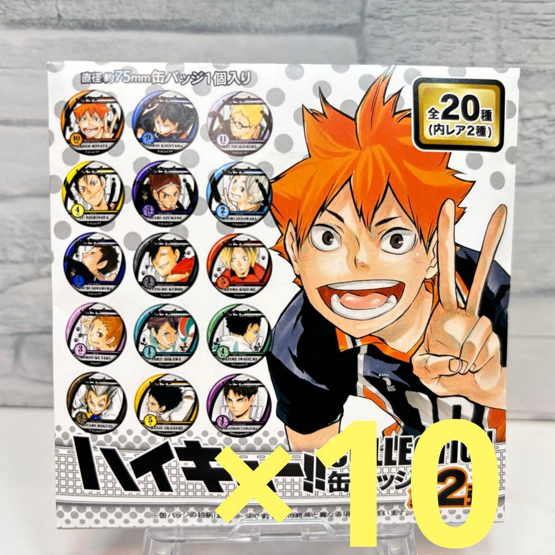 ハイキュー!!缶バッジコレクション山口忠52個セット