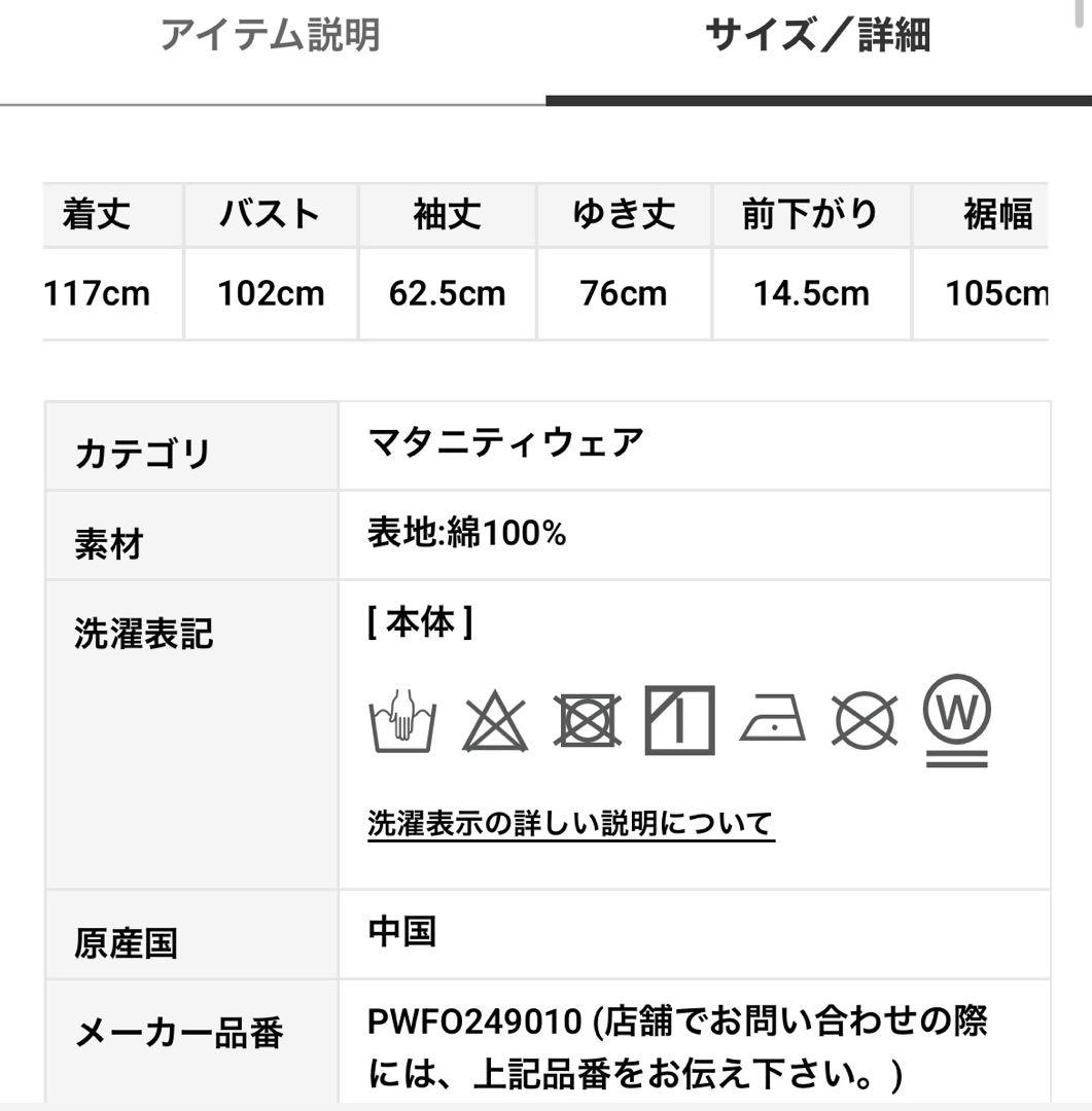 【新品】ジェラートピケ マタニティガーゼワンピース フリーサイズ ピンク