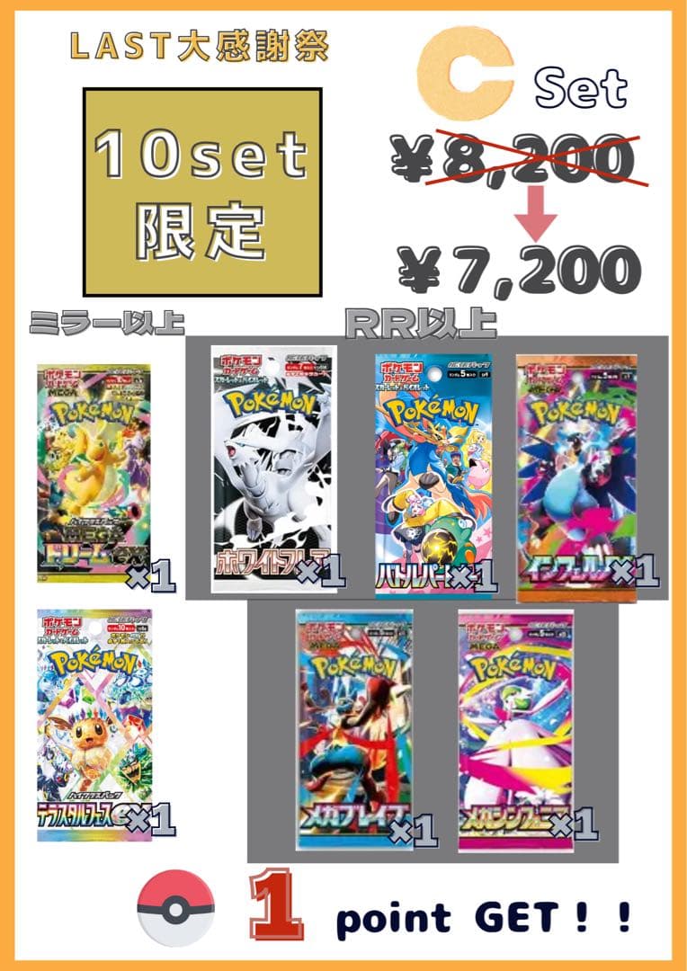 【LAST2】ポケモンカード 詰め合わせ