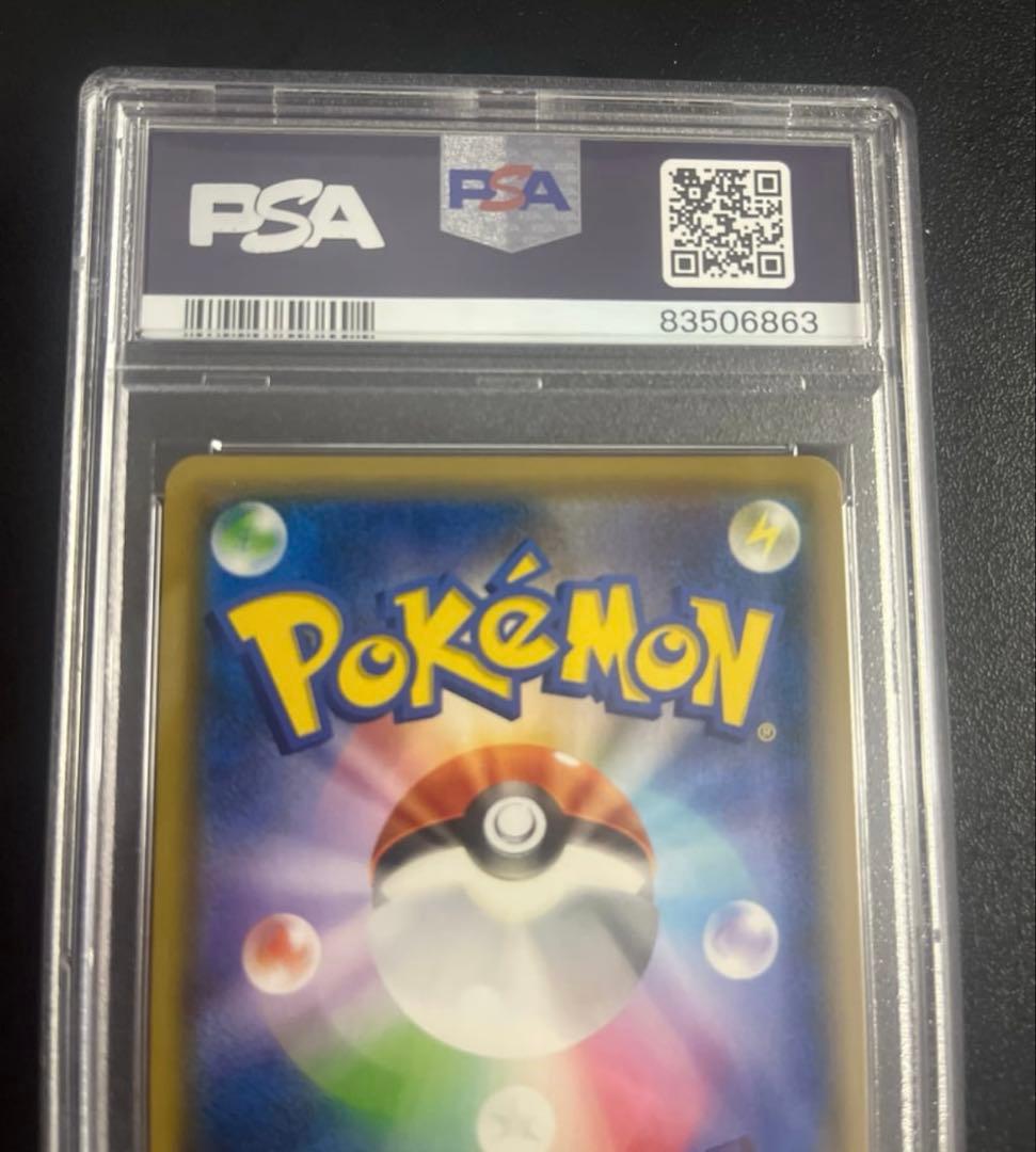 【️最安値】 ピカチュウ＆ゼクロムGX SR SM9 タッグボルトSA PSA10