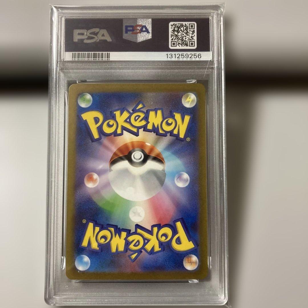 カメックスex SAR 151 202/165 PSA10