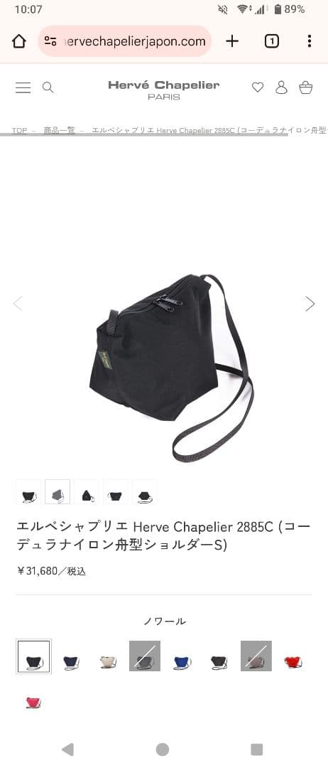 エルベ 2885C ノワール ケアカードあり ショルダーバッグ