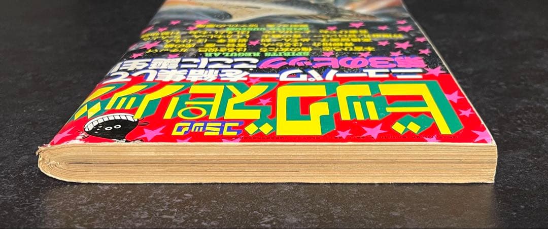 ●ビッグコミックスピリッツ 1980年 11月号 創刊号 ●新連載 めぞん一刻
