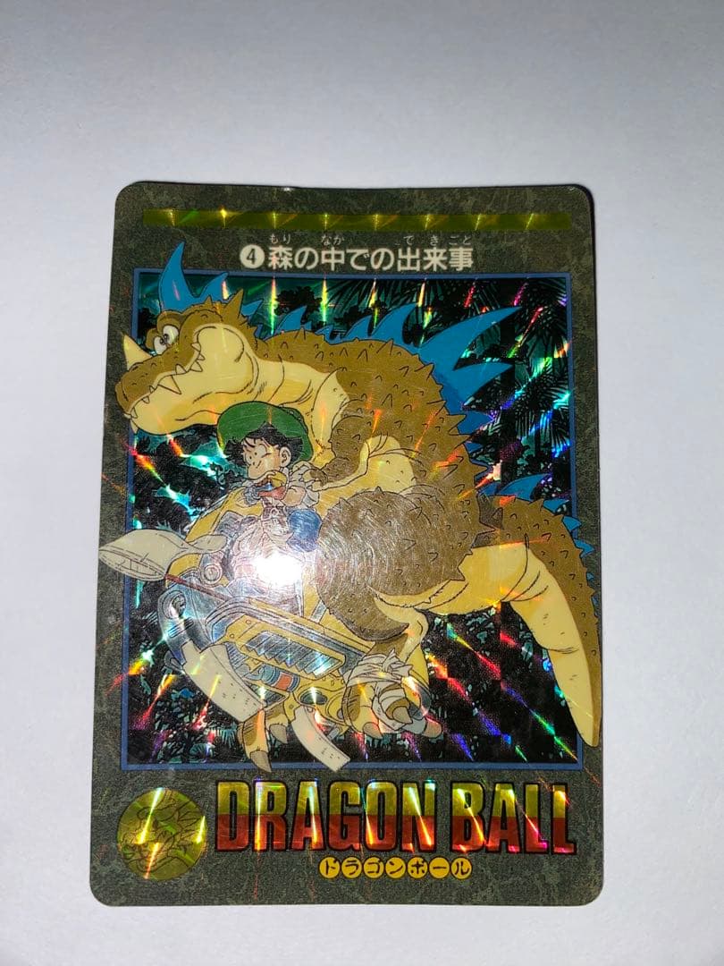 希少】 ドラゴンボール カードダス ビジュアルアドベンチャー 森の中で