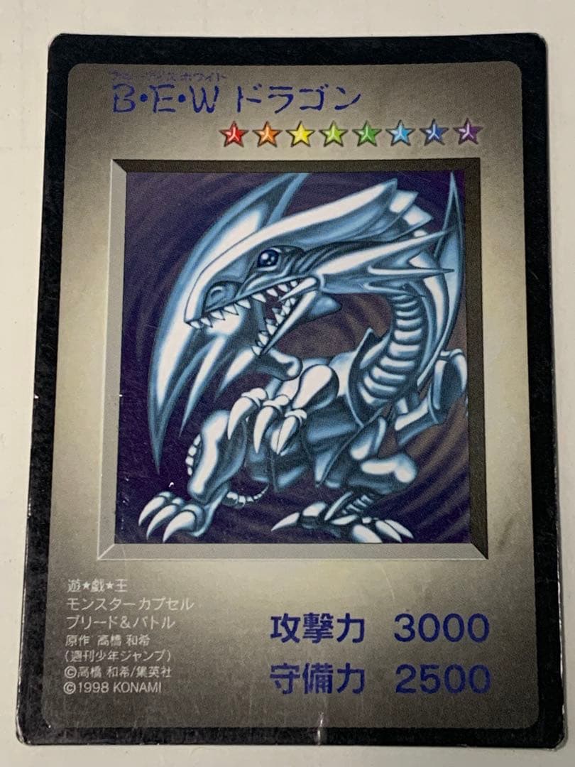 遊戯王 青眼の白龍　モンスターカプセル not for sale 記載無し体験会