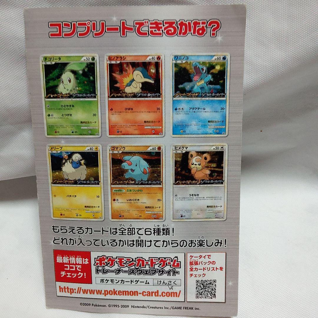 ポケモン　カードゲーム　lLEGEND 　オリジナルキラカード　３バックセット