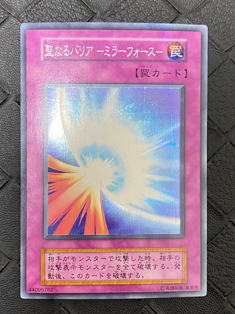 は*ん様 遊戯王 初期 光の護封剣 山 ブラック・ホール 聖なるバリアー