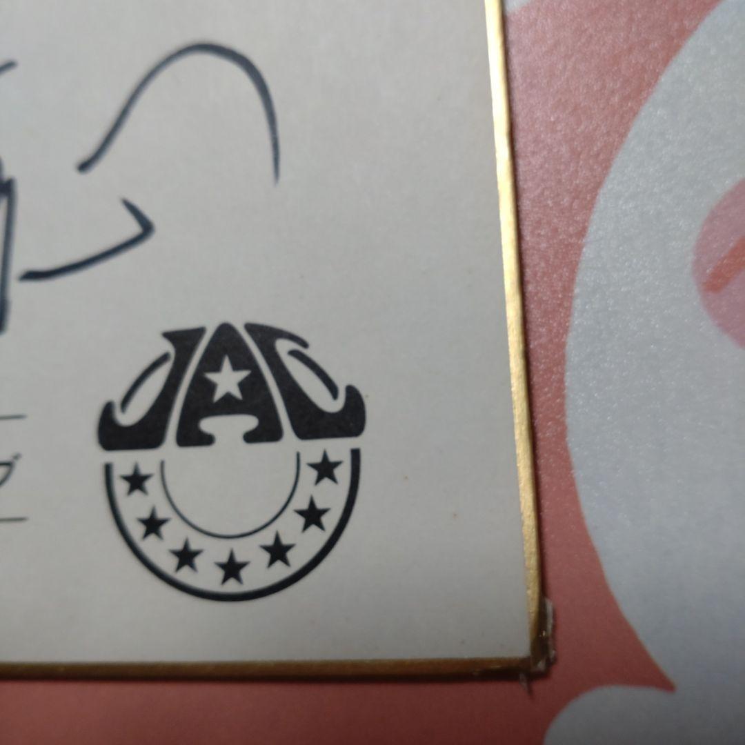 ジャパンアクションクラブサイン色紙☆JAC出演パンフレット4冊