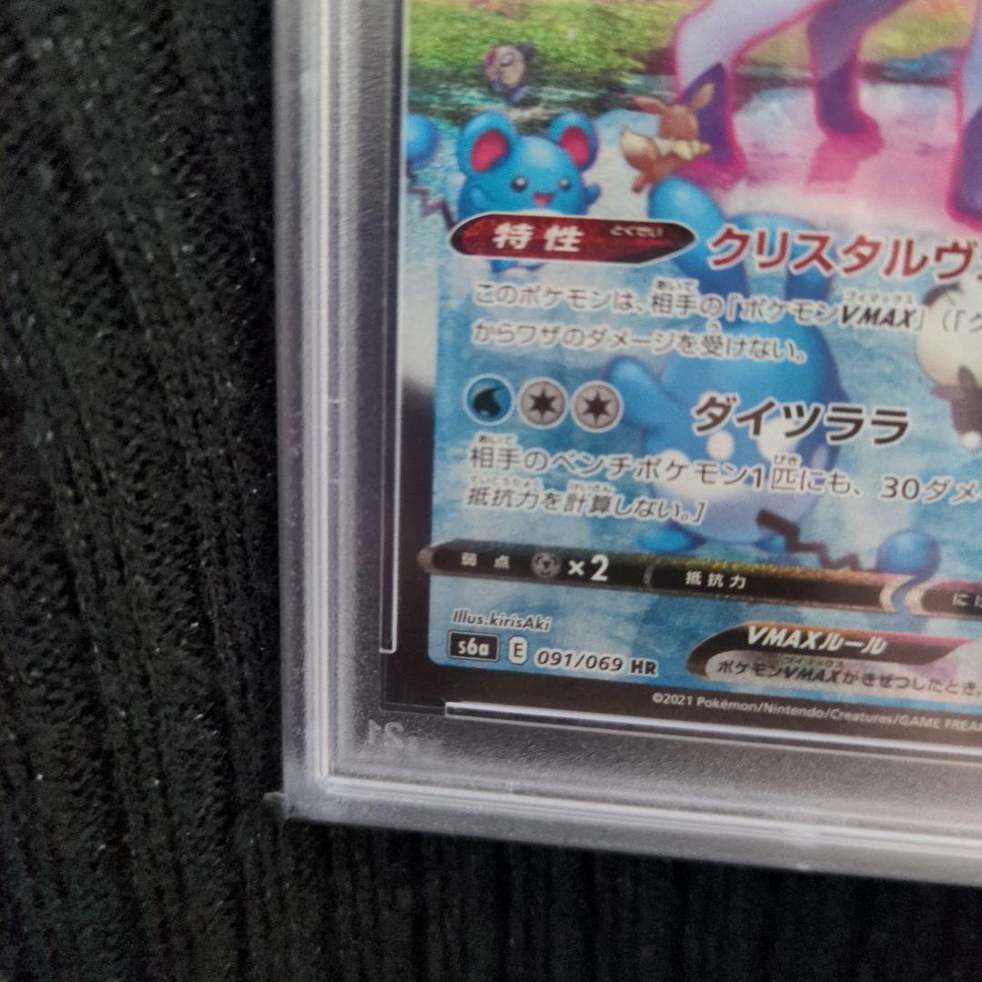 グレイシア VMAX