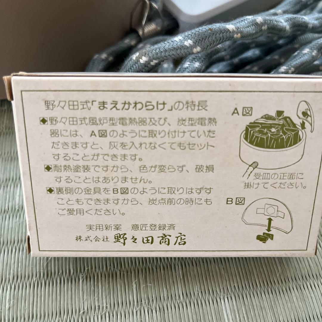 茶道具！ 元祖 野々田商店 炭型電熱器！100V 410W！動作確認済！紙箱付