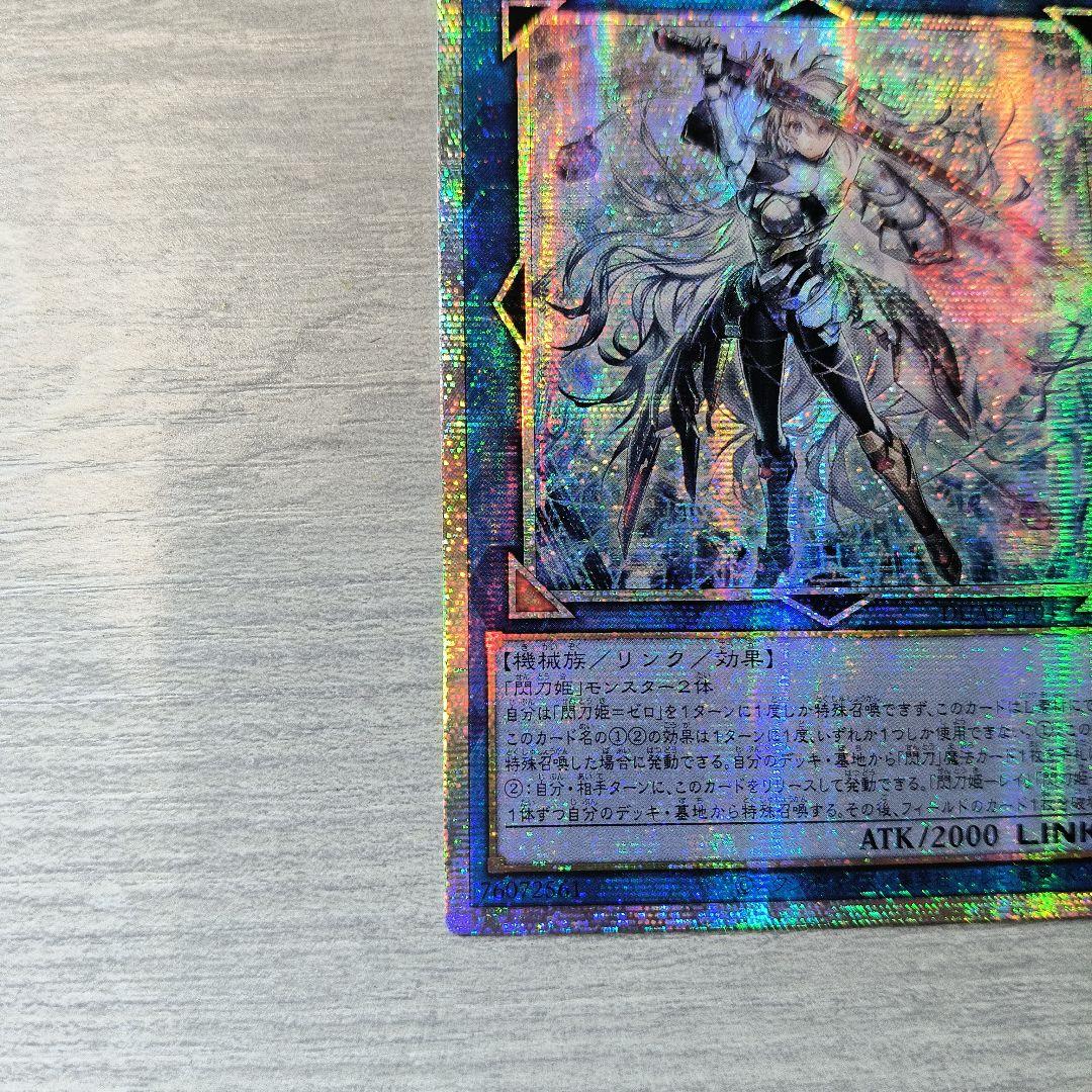 遊戯王 閃刀姫＝ゼロ プリシク アジア版 #01 - メルカリ