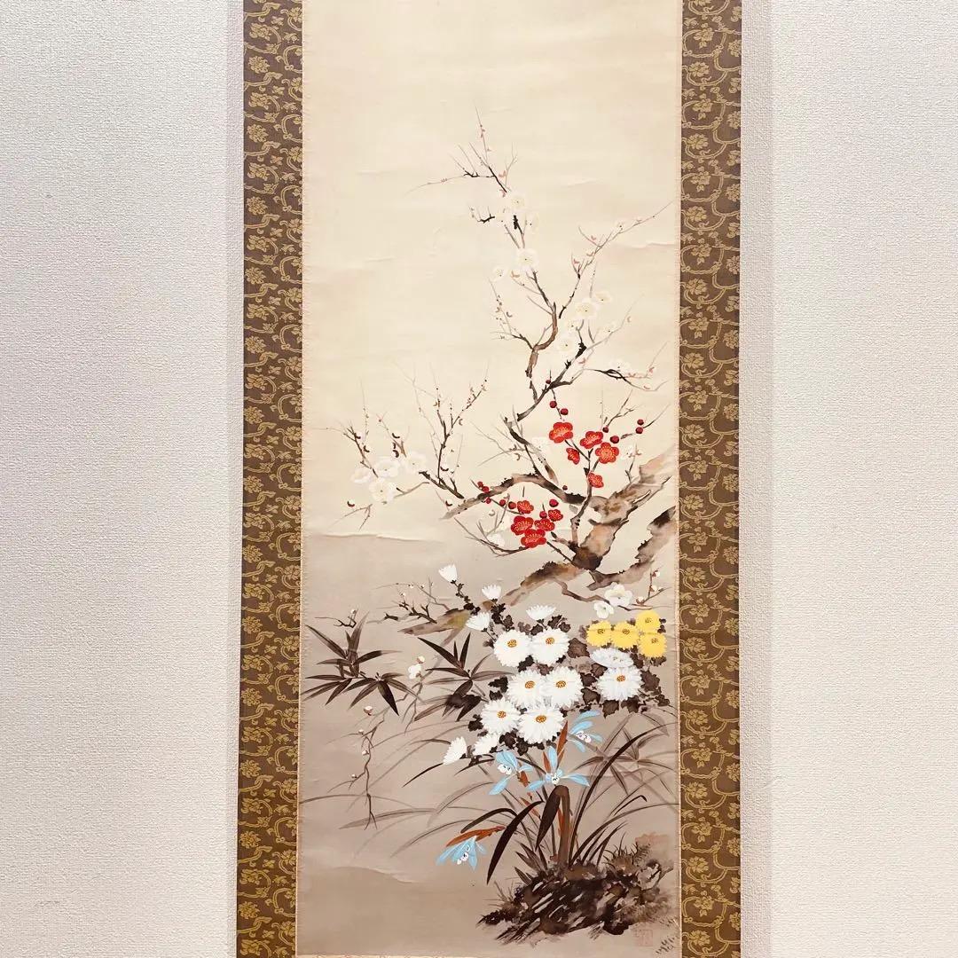 3936 山岡静哉 「四君子」 共箱 肉筆 絹本 日本画 掛軸 おもてなし