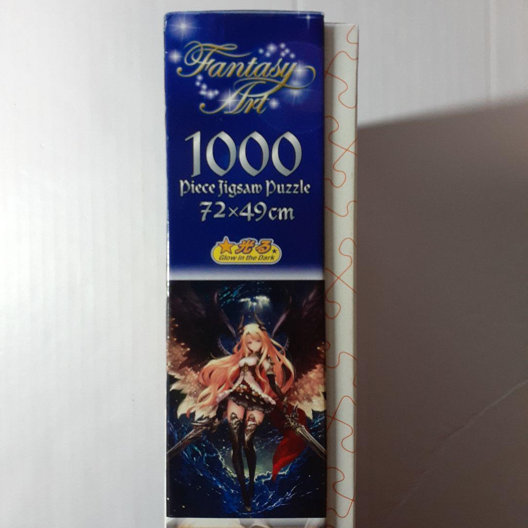 神撃のバハムート ニューワールド・オリヴィエ 1000ピース