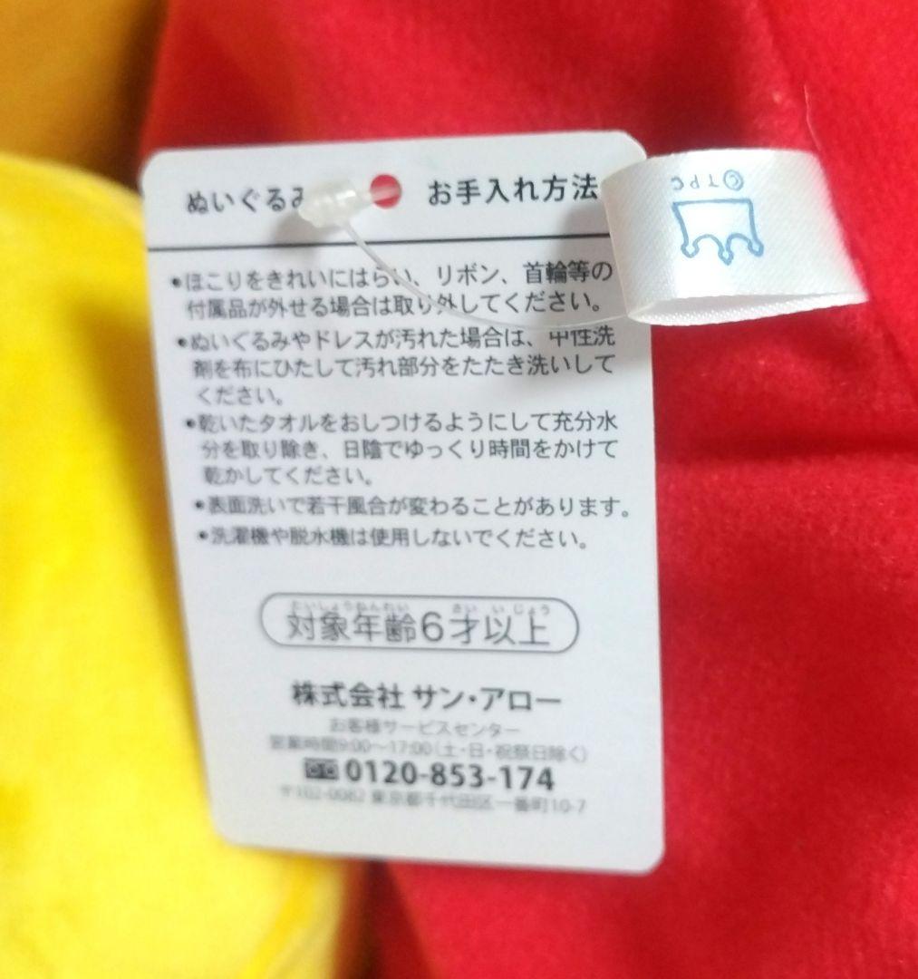サンアロー フエキのり フエキくん 特大 BIG ぬいぐるみ 特賞 女子文具博