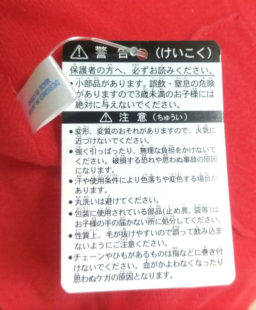 サンアロー フエキのり フエキくん 特大 BIG ぬいぐるみ 特賞 女子文具博