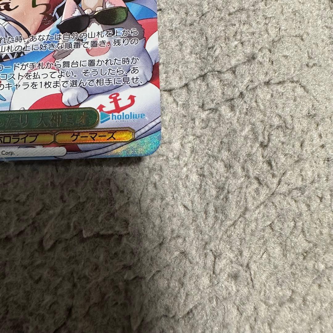 ヴァイスシュヴァルツ プールでまったり 大神ミオ サイン入り