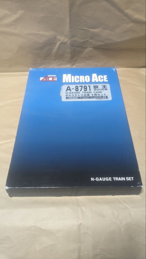 マイクロエース A8791 京王 8000系 8両セット 京王電鉄