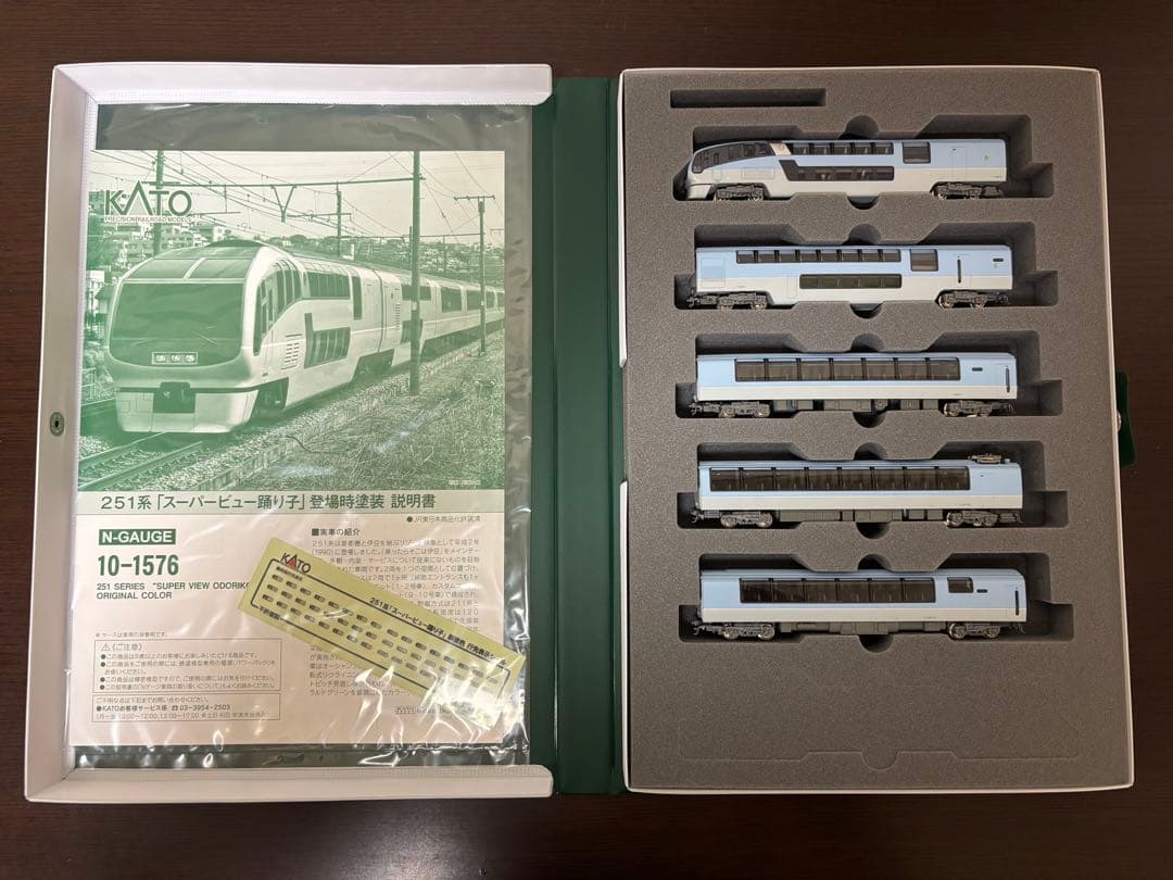 KATO 251系 スーパービュー踊り子 登場時塗装 10両セット