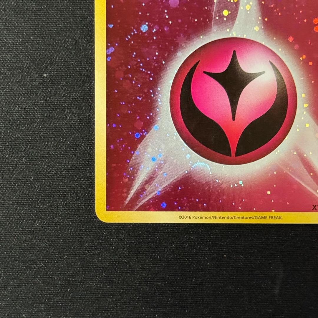 ポケモンカード 基本フェアリーエネルギー ファーストデザイン XY プロモ
