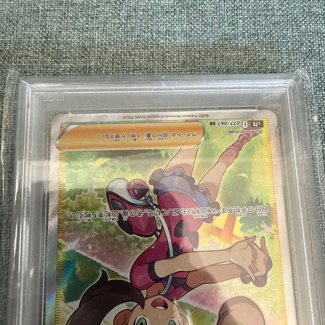 ポケモンカード　サナ　PSA10