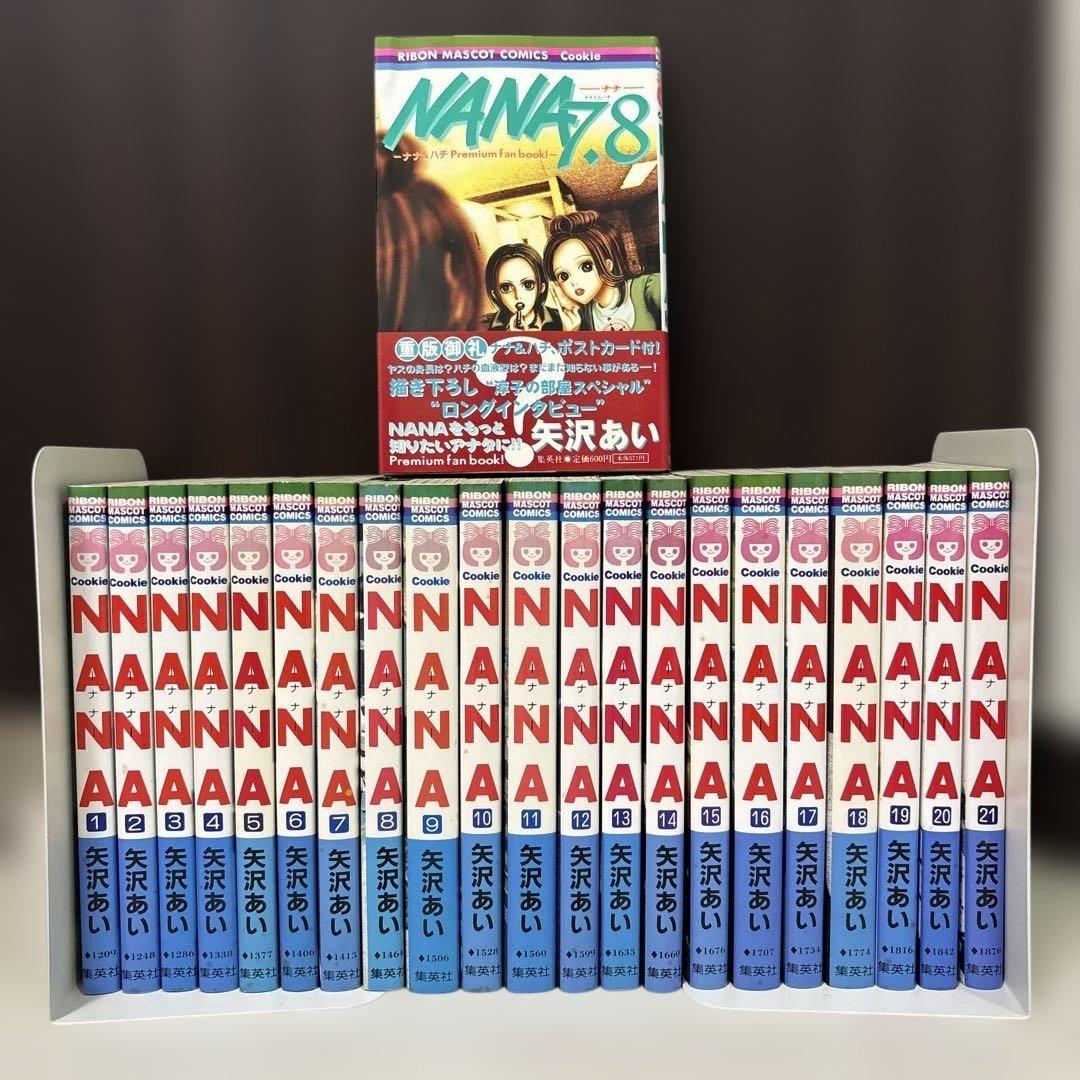 NANA 全巻セット 矢沢あい - メルカリ