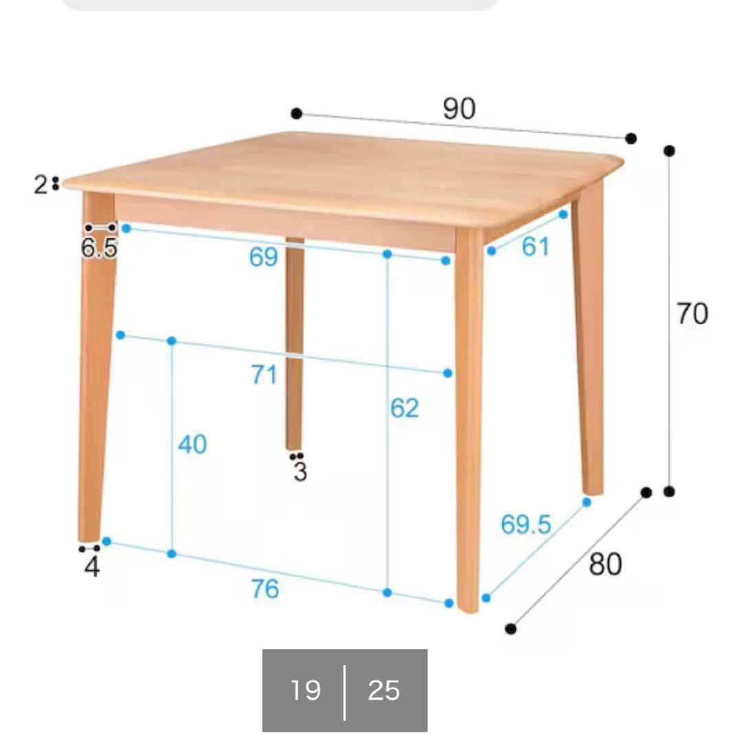 ニトリ　ダイニングテーブル(NコレクションT-01 90NA)
