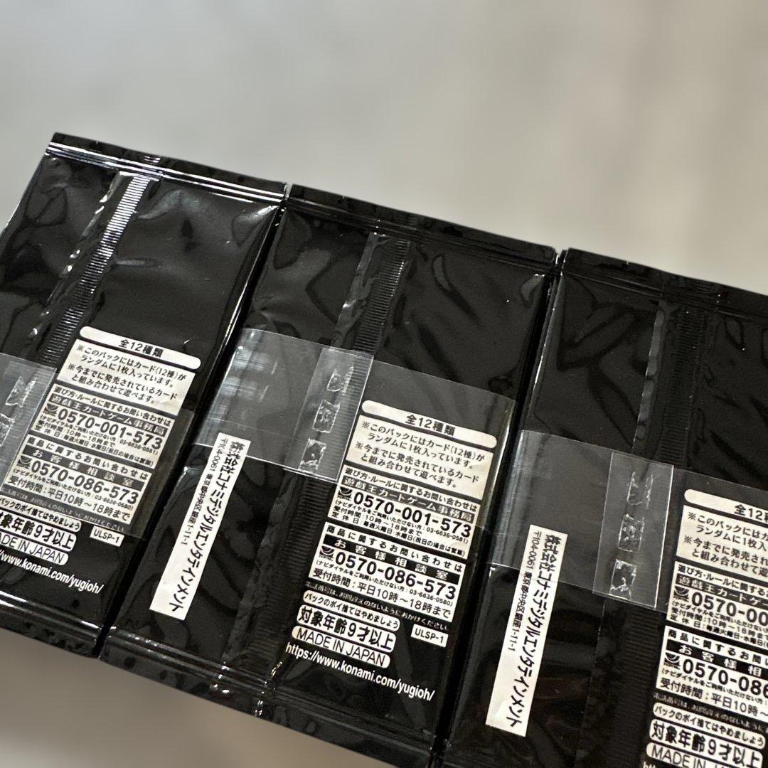 【非売品】遊戯王デュエルモンスターズ ULTIMATE SPECIAL PACK