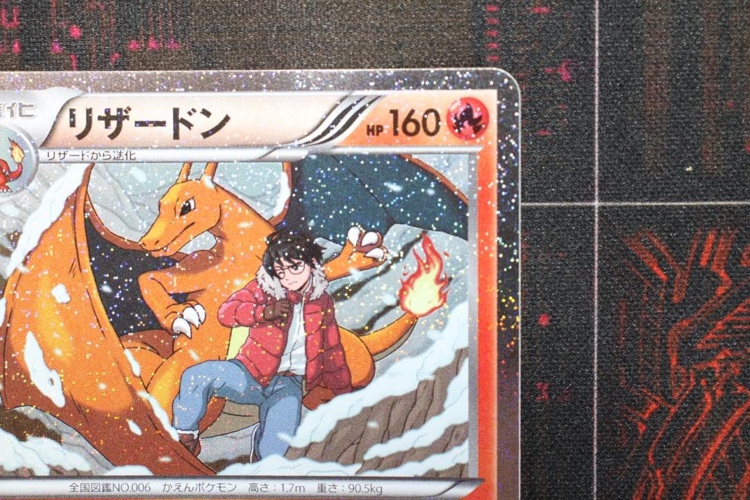 ＃3 リザードン 005/032 U CP3 45-EY0917-10C