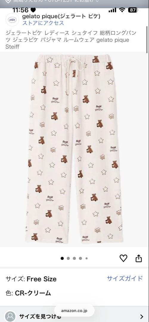 ★新品未使用　ジェラートピケ　ルームウェア　クマベアカーディガン、ズボンセット