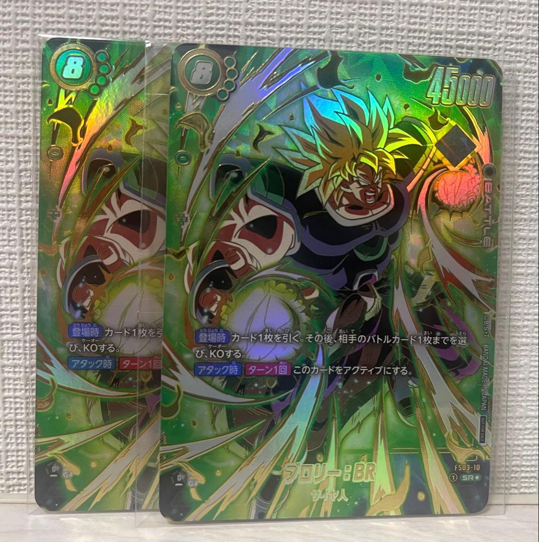 PSA10 フュージョンワールド ブロリー アルティメットバトル 優勝