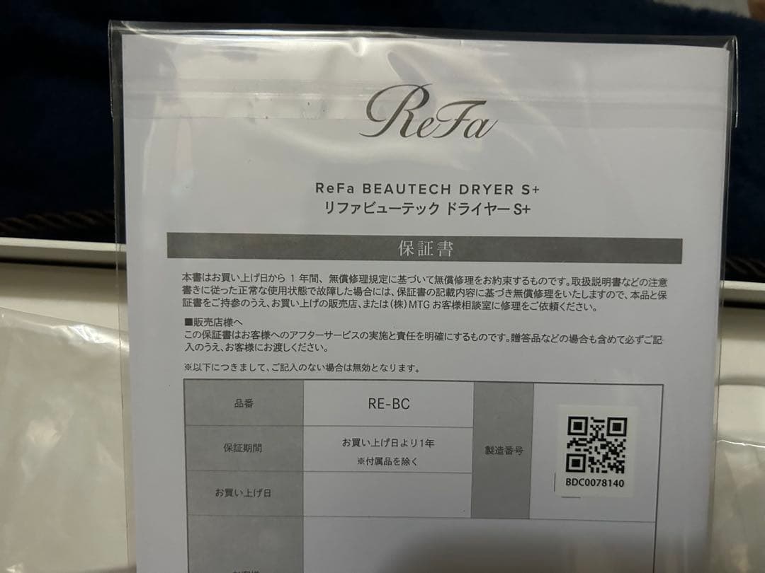 ReFa ビューテックドライヤーS+ ホワイト