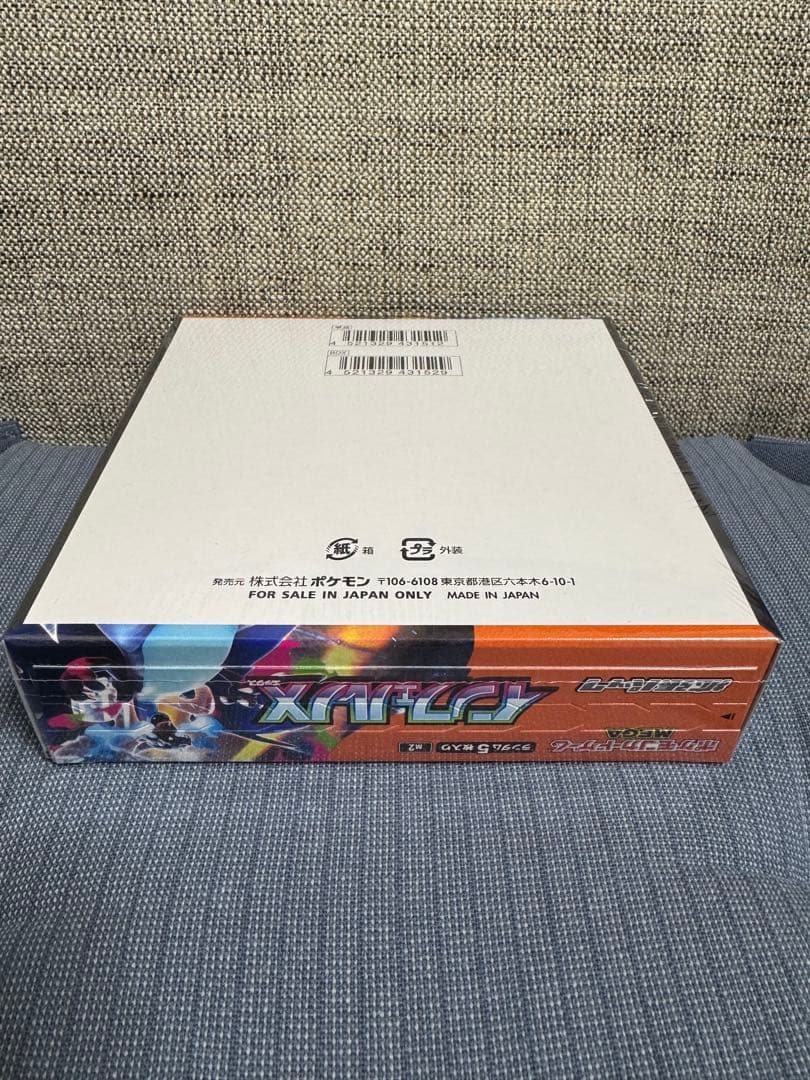 ポケモンカード インフェルノX シュリンク付き1box