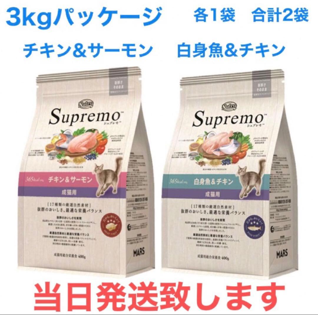 ニュートロ アダルトサーモン プロ用 ドライフード 3kg×4袋 ニュートロ