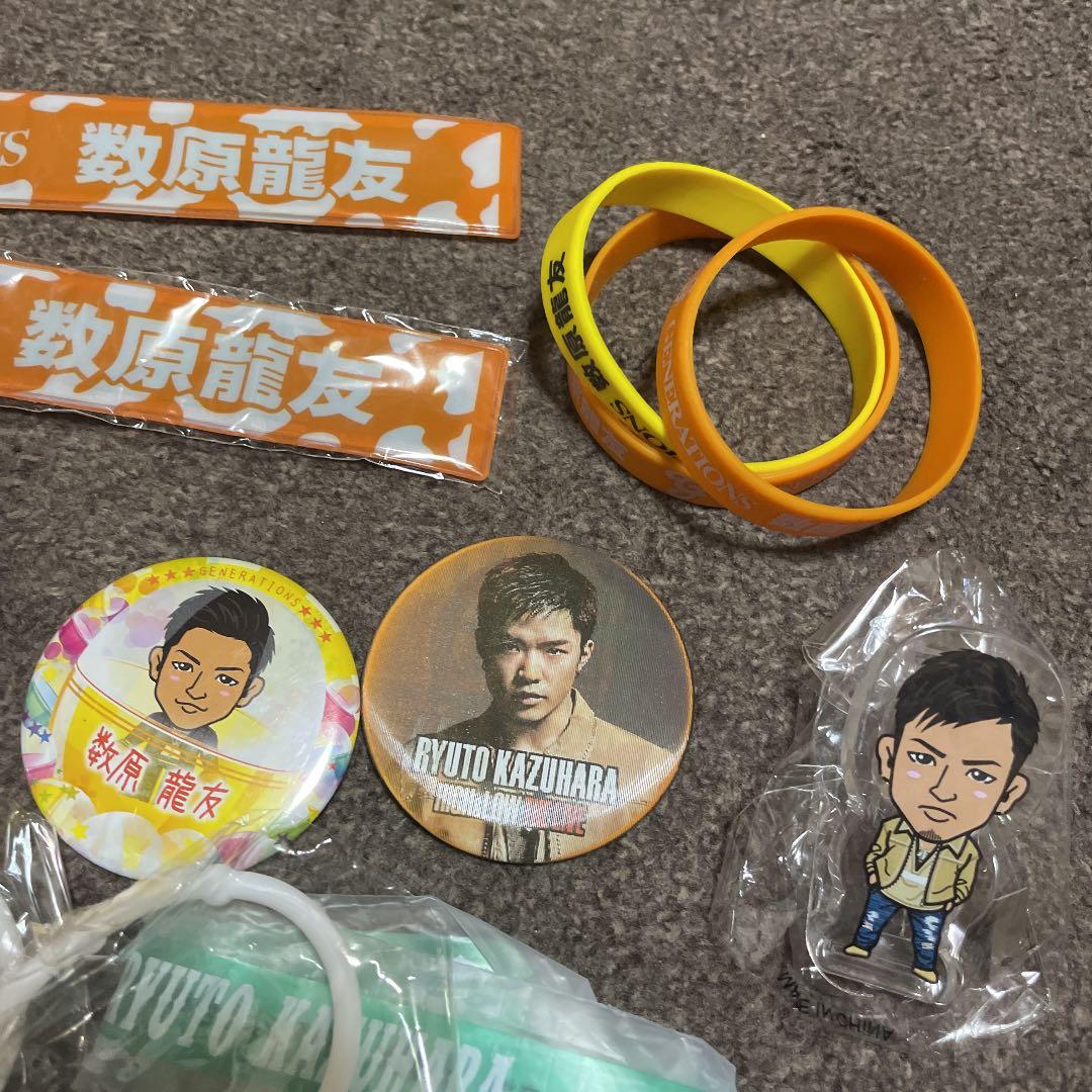 数原龍友グッズ