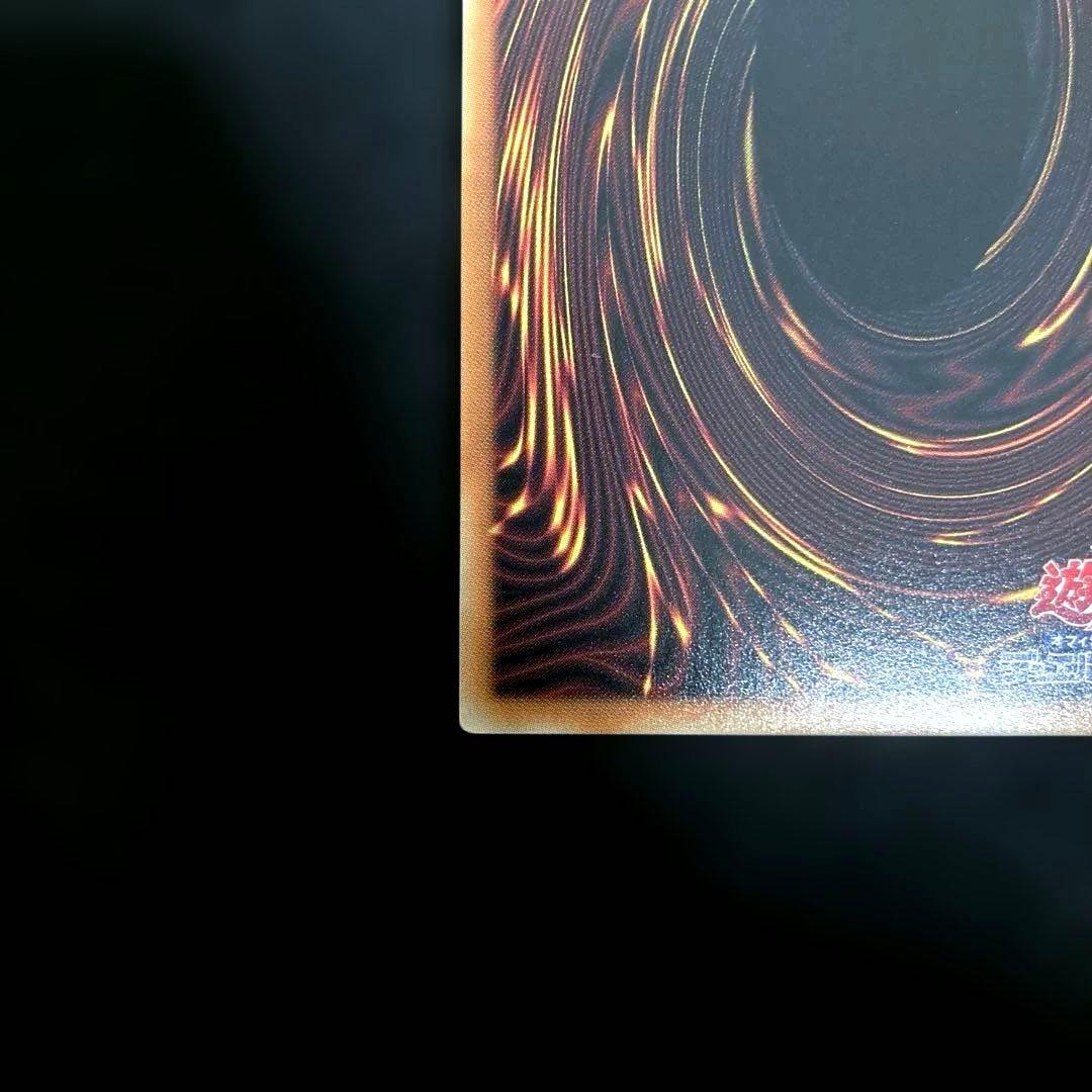 匿名配送　遊戯王　滅びの黒魔術師　ティマイオスの眼光　プリズマ　プリシク