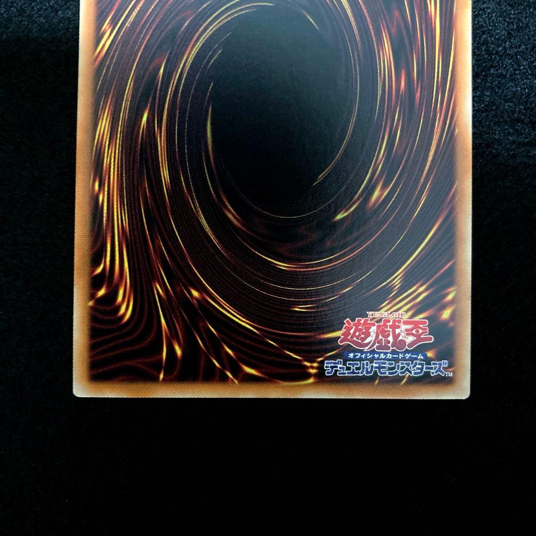 匿名配送　遊戯王　滅びの黒魔術師　ティマイオスの眼光　プリズマ　プリシク