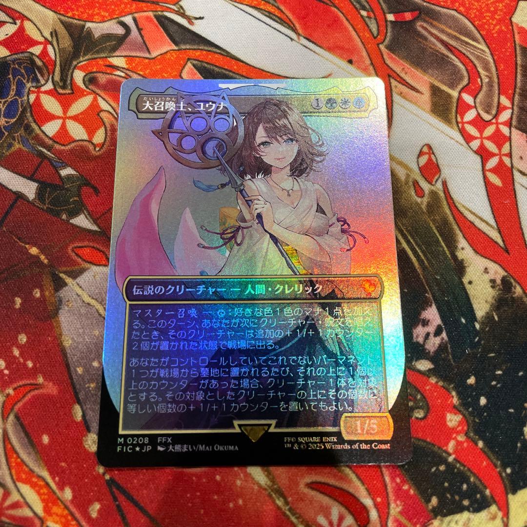 大召喚士、ユウナ ボーダーレス 日本語 Foil 大召喚士、ユウナ foil 日本語