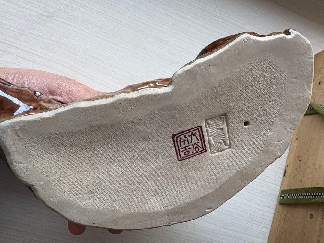 九谷焼 猪 イノシシ 置物　陶器