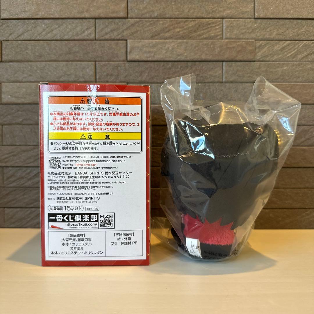 ミセスグリーンアップル 一番くじ ぬいぐるみ　A賞　大森元貴