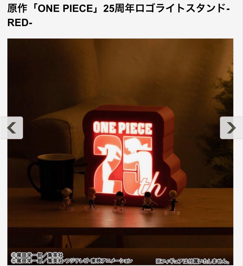 未開封 原作『ONE PIECE』25周年 ロゴライトスタンドRED BLACK