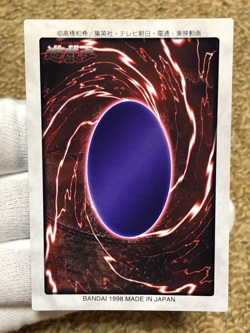 遊戯王　バンダイ版　カードダス版　レッドアイズブラックドラゴン　真紅眼の黒竜