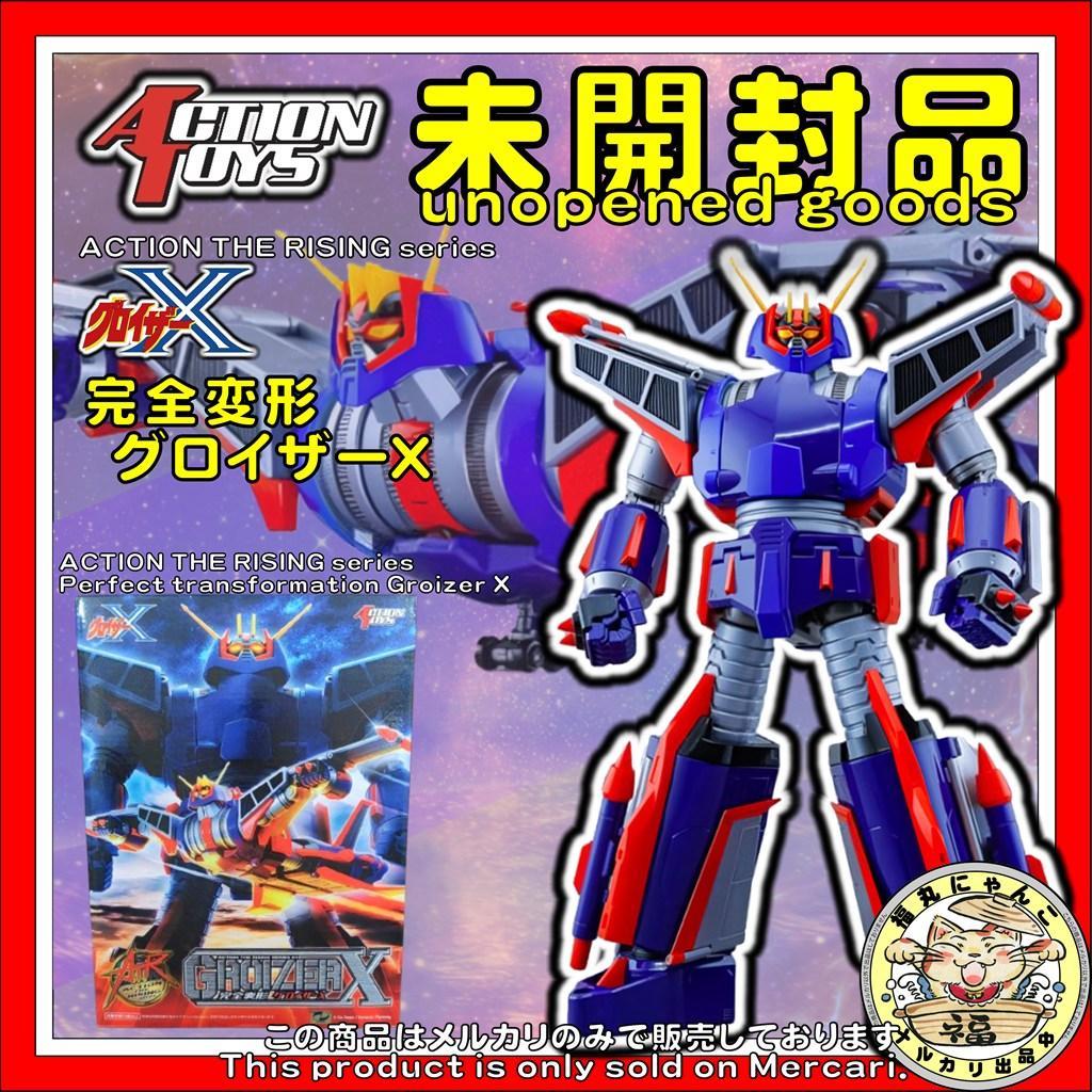 未開封 ACTION THE RISING series 完全変形 グロイザーX アート