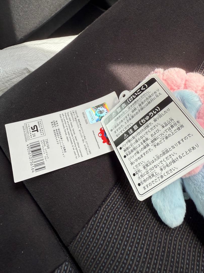 万博限定　ミャクミャク　パステルカラー　マスコット