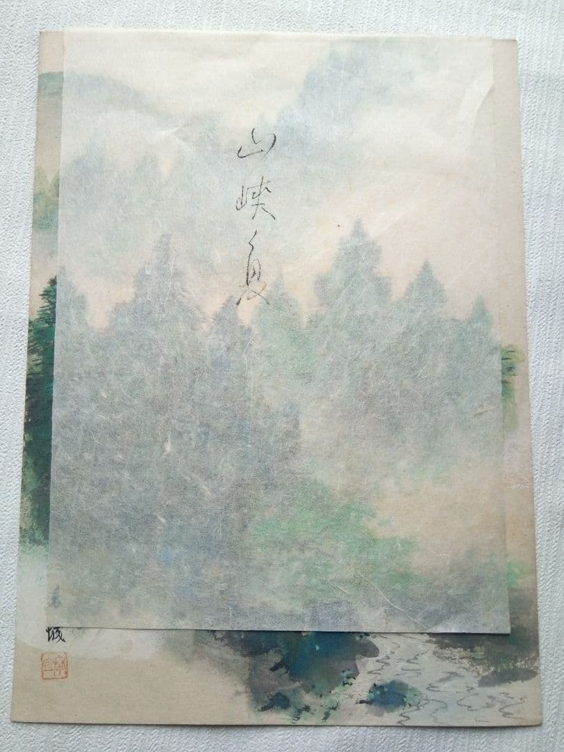 名古屋の画家浅見香城の風景画紙本日本画(まくり）全8