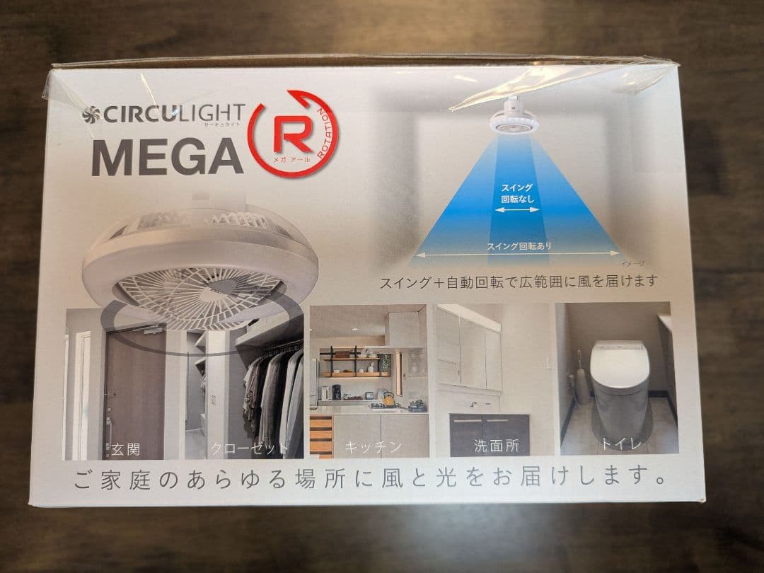 ドウシシャ サーキュライト メガR 自動回転 引掛モデル